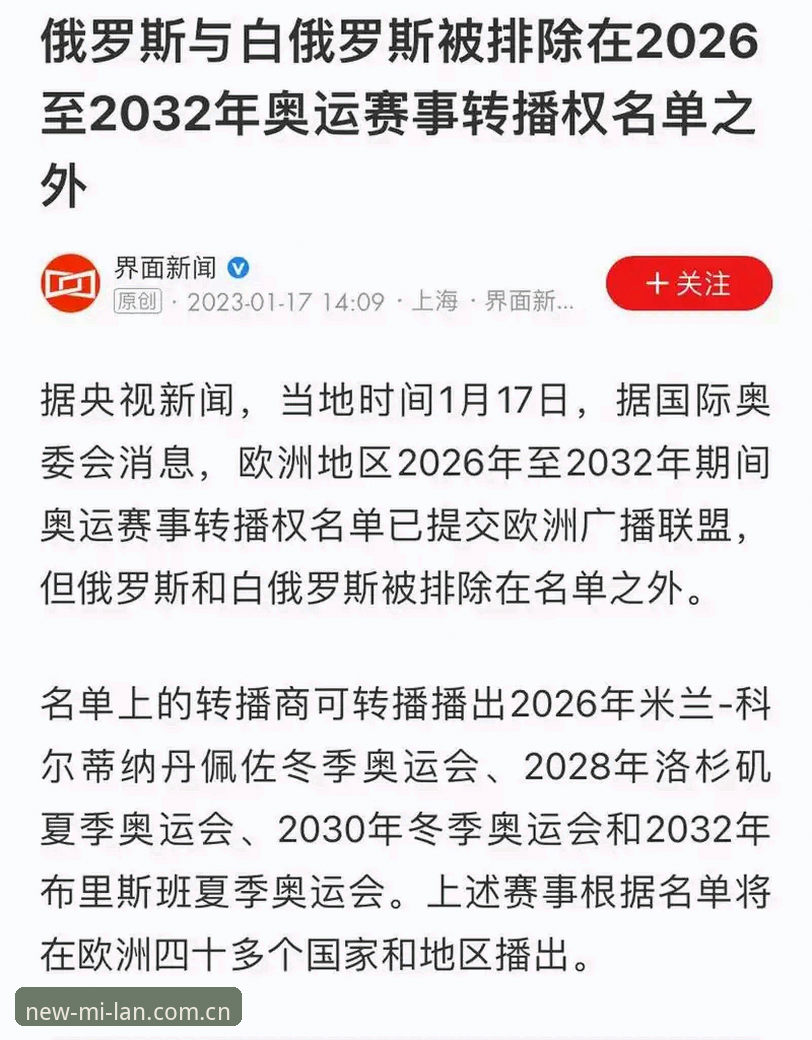 米兰APP安卓版2026最新版本深度评测：功能、更新与使用指南